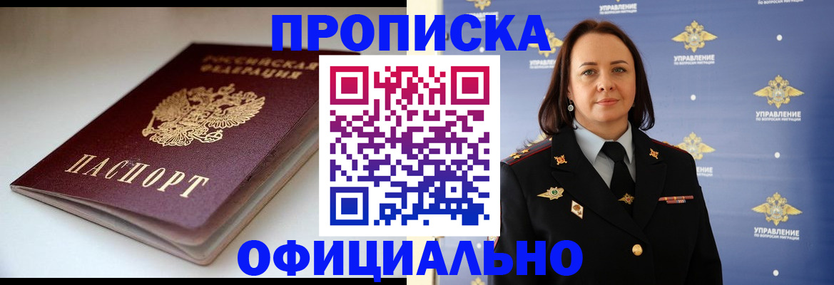 миграционный учет в Лабинске