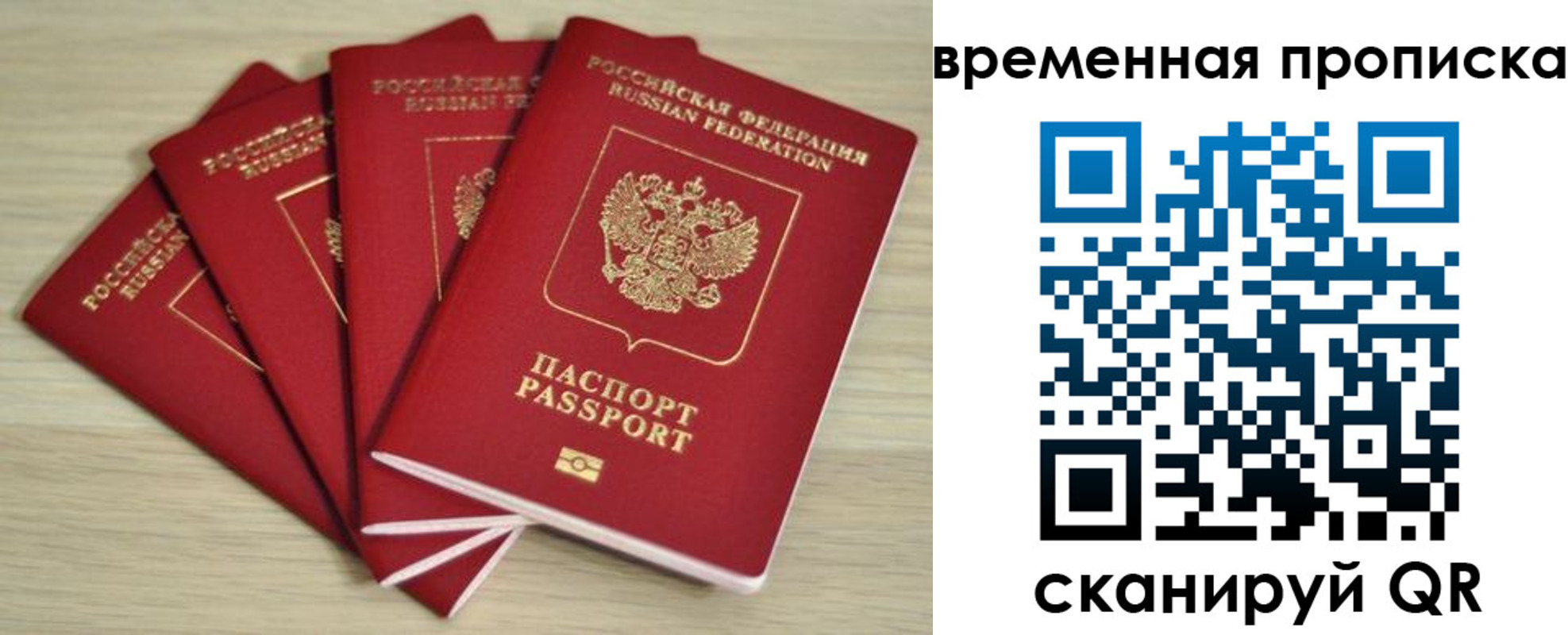 прописка для школы в Лабинске