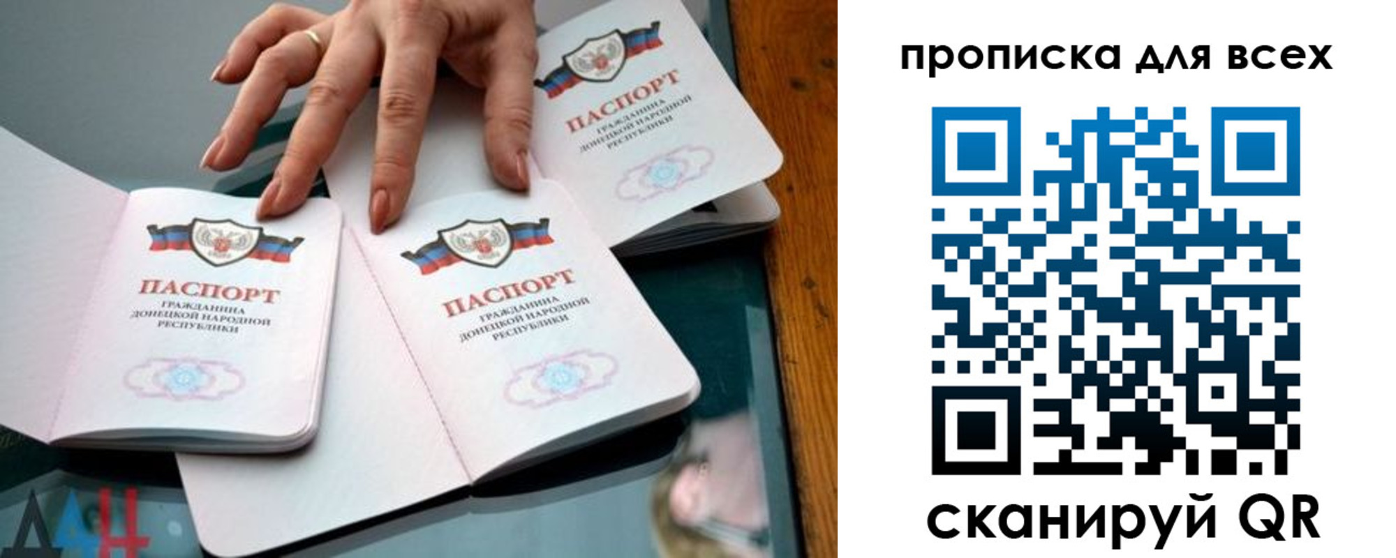 прописка гарантия в Лабинске