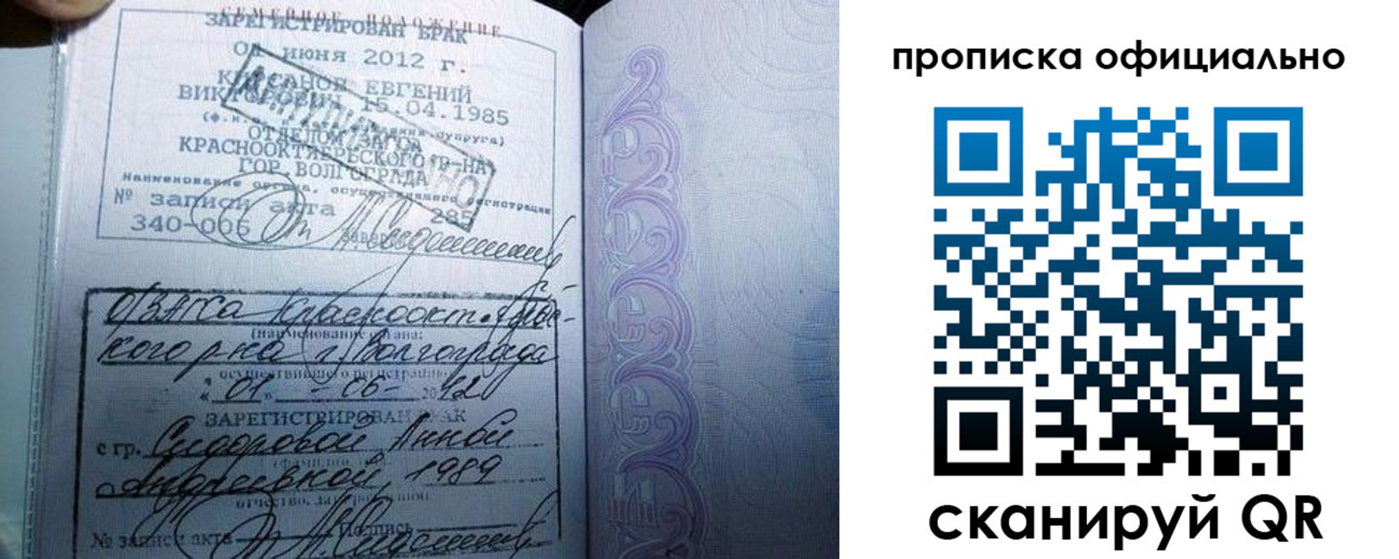 временная регистрация гарантия в Лабинске