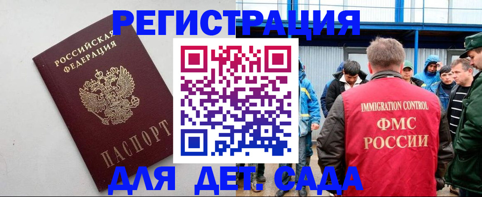 временная прописка в Лабинске