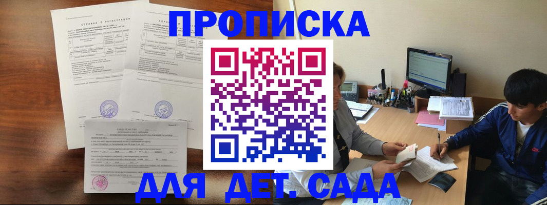 пропишу в квартире в Лабинске