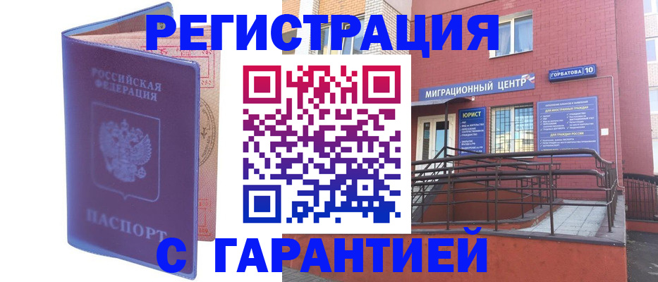 пропишу в квартире в Лабинске