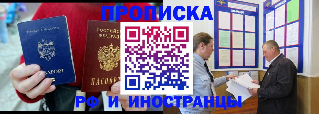 где прописаться в Лабинске